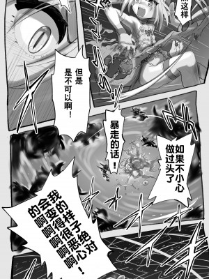 [千本ノック座谈会 (稲场冬树)] 1000年以上生きたエルfu(♂)が女装に目覚める｜活了1000多年的精灵（♂）觉醒了女装属性（贱兔汉化组）_22