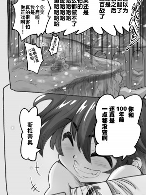 [千本ノック座谈会 (稲场冬树)] 1000年以上生きたエルfu(♂)が女装に目覚める｜活了1000多年的精灵（♂）觉醒了女装属性（贱兔汉化组）_16