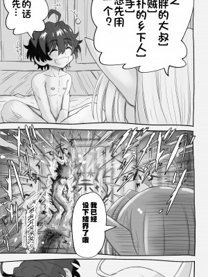 [千本ノック座谈会 (稲场冬树)] 1000年以上生きたエルfu(♂)が女装に目覚める｜活了1000多年的精灵（♂）觉醒了女装属性（贱兔汉化组）_87