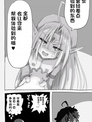 [千本ノック座谈会 (稲场冬树)] 1000年以上生きたエルfu(♂)が女装に目覚める｜活了1000多年的精灵（♂）觉醒了女装属性（贱兔汉化组）_88