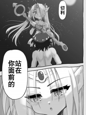 [千本ノック座谈会 (稲场冬树)] 1000年以上生きたエルfu(♂)が女装に目覚める｜活了1000多年的精灵（♂）觉醒了女装属性（贱兔汉化组）_27