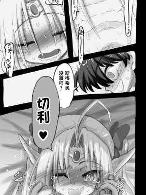 [千本ノック座谈会 (稲场冬树)] 1000年以上生きたエルfu(♂)が女装に目覚める｜活了1000多年的精灵（♂）觉醒了女装属性（贱兔汉化组）_55