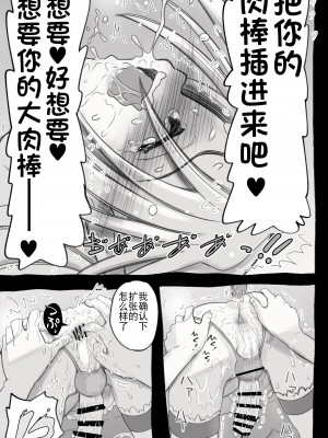 [千本ノック座谈会 (稲场冬树)] 1000年以上生きたエルfu(♂)が女装に目覚める｜活了1000多年的精灵（♂）觉醒了女装属性（贱兔汉化组）_43