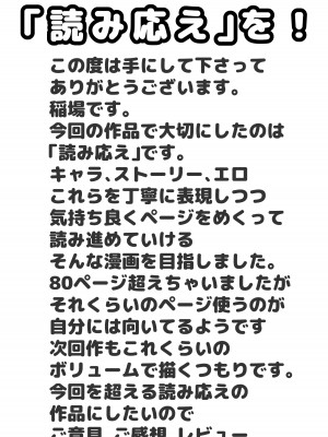 [千本ノック座谈会 (稲场冬树)] 1000年以上生きたエルfu(♂)が女装に目覚める｜活了1000多年的精灵（♂）觉醒了女装属性（贱兔汉化组）_90