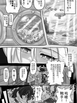 [千本ノック座谈会 (稲场冬树)] 1000年以上生きたエルfu(♂)が女装に目覚める｜活了1000多年的精灵（♂）觉醒了女装属性（贱兔汉化组）_04