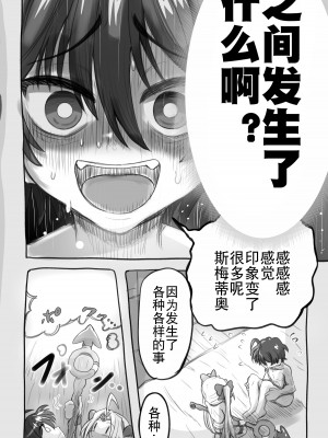 [千本ノック座谈会 (稲场冬树)] 1000年以上生きたエルfu(♂)が女装に目覚める｜活了1000多年的精灵（♂）觉醒了女装属性（贱兔汉化组）_10