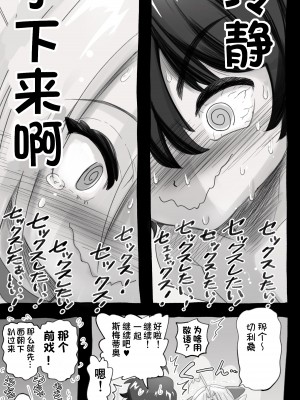 [千本ノック座谈会 (稲场冬树)] 1000年以上生きたエルfu(♂)が女装に目覚める｜活了1000多年的精灵（♂）觉醒了女装属性（贱兔汉化组）_37