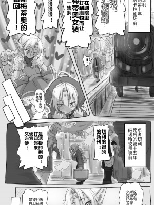 [千本ノック座谈会 (稲场冬树)] 1000年以上生きたエルfu(♂)が女装に目覚める｜活了1000多年的精灵（♂）觉醒了女装属性（贱兔汉化组）_03