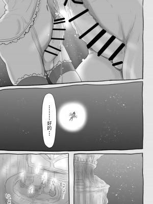 [千本ノック座谈会 (稲场冬树)] 1000年以上生きたエルfu(♂)が女装に目覚める｜活了1000多年的精灵（♂）觉醒了女装属性（贱兔汉化组）_31