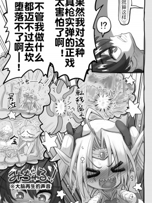 [千本ノック座谈会 (稲场冬树)] 1000年以上生きたエルfu(♂)が女装に目覚める｜活了1000多年的精灵（♂）觉醒了女装属性（贱兔汉化组）_15