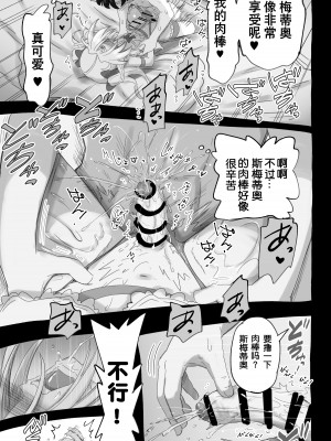 [千本ノック座谈会 (稲场冬树)] 1000年以上生きたエルfu(♂)が女装に目覚める｜活了1000多年的精灵（♂）觉醒了女装属性（贱兔汉化组）_67