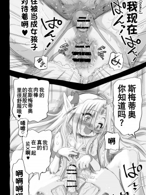 [千本ノック座谈会 (稲场冬树)] 1000年以上生きたエルfu(♂)が女装に目覚める｜活了1000多年的精灵（♂）觉醒了女装属性（贱兔汉化组）_60