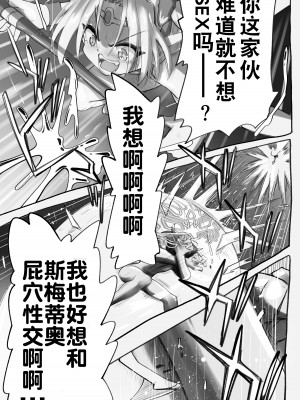 [千本ノック座谈会 (稲场冬树)] 1000年以上生きたエルfu(♂)が女装に目覚める｜活了1000多年的精灵（♂）觉醒了女装属性（贱兔汉化组）_21