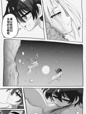 [千本ノック座谈会 (稲场冬树)] 1000年以上生きたエルfu(♂)が女装に目覚める｜活了1000多年的精灵（♂）觉醒了女装属性（贱兔汉化组）_25