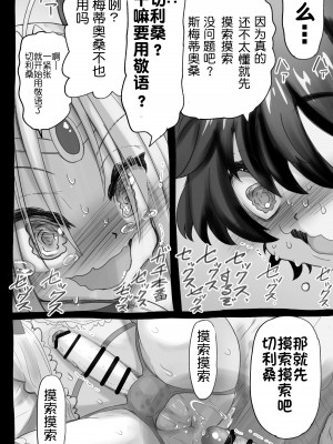 [千本ノック座谈会 (稲场冬树)] 1000年以上生きたエルfu(♂)が女装に目覚める｜活了1000多年的精灵（♂）觉醒了女装属性（贱兔汉化组）_48