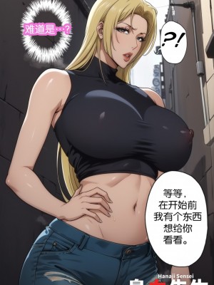 Yuki Tsukumo Doujin_09