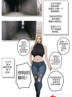 Yuki Tsukumo Doujin_02