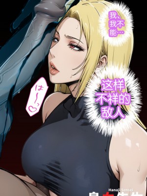 Yuki Tsukumo Doujin_11