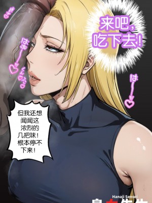 Yuki Tsukumo Doujin_13