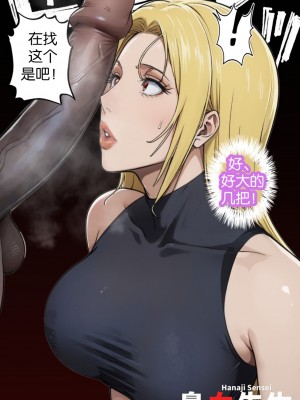 Yuki Tsukumo Doujin_10