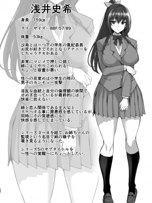 [らぼまじ! (武田あらのぶ)] 痴処女風紀委員のみんなに言えない淫靡なお願い 総集編 (オリジナル) [DL版]_156