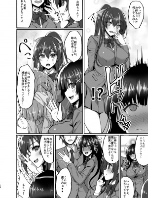 [らぼまじ! (武田あらのぶ)] 痴処女風紀委員のみんなに言えない淫靡なお願い 総集編 (オリジナル) [DL版]_071