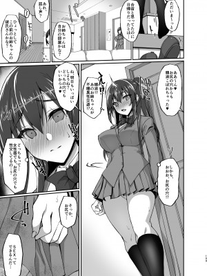 [らぼまじ! (武田あらのぶ)] 痴処女風紀委員のみんなに言えない淫靡なお願い 総集編 (オリジナル) [DL版]_102