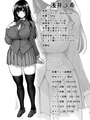 [らぼまじ! (武田あらのぶ)] 痴処女風紀委員のみんなに言えない淫靡なお願い 総集編 (オリジナル) [DL版]_155