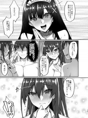 [らぼまじ! (武田あらのぶ)] 痴処女風紀委員のみんなに言えない淫靡なお願い 総集編 (オリジナル) [DL版]_130