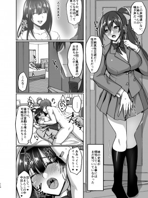 [らぼまじ! (武田あらのぶ)] 痴処女風紀委員のみんなに言えない淫靡なお願い 総集編 (オリジナル) [DL版]_105