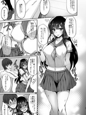 [らぼまじ! (武田あらのぶ)] 痴処女風紀委員のみんなに言えない淫靡なお願い 総集編 (オリジナル) [DL版]_050