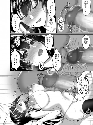 [らぼまじ! (武田あらのぶ)] 痴処女風紀委員のみんなに言えない淫靡なお願い 総集編 (オリジナル) [DL版]_150