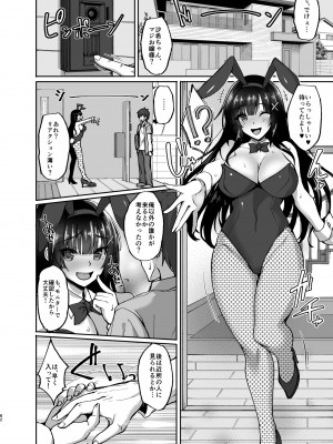 [らぼまじ! (武田あらのぶ)] 痴処女風紀委員のみんなに言えない淫靡なお願い 総集編 (オリジナル) [DL版]_075