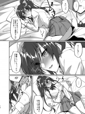 [らぼまじ! (武田あらのぶ)] 痴処女風紀委員のみんなに言えない淫靡なお願い 総集編 (オリジナル) [DL版]_109