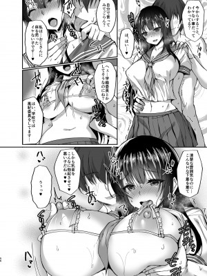 [らぼまじ! (武田あらのぶ)] 痴処女風紀委員のみんなに言えない淫靡なお願い 総集編 (オリジナル) [DL版]_051