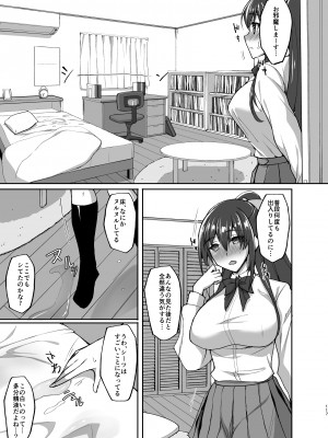 [らぼまじ! (武田あらのぶ)] 痴処女風紀委員のみんなに言えない淫靡なお願い 総集編 (オリジナル) [DL版]_108