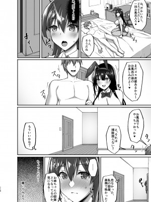 [らぼまじ! (武田あらのぶ)] 痴処女風紀委員のみんなに言えない淫靡なお願い 総集編 (オリジナル) [DL版]_107