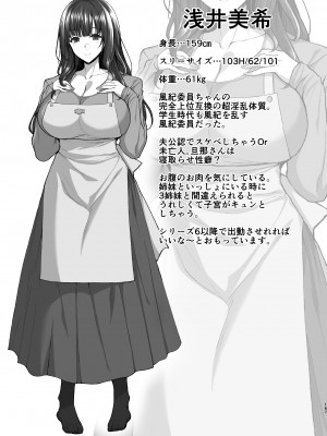 [らぼまじ! (武田あらのぶ)] 痴処女風紀委員のみんなに言えない淫靡なお願い 総集編 (オリジナル) [DL版]_157