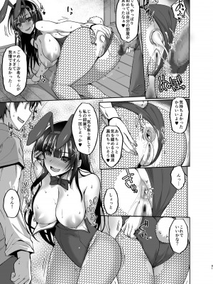 [らぼまじ! (武田あらのぶ)] 痴処女風紀委員のみんなに言えない淫靡なお願い 総集編 (オリジナル) [DL版]_084