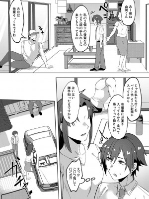 [中邑カフカ] 自堕落 [DL版]_091