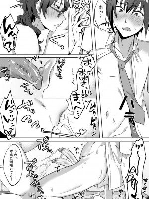 [中邑カフカ] 自堕落 [DL版]_115