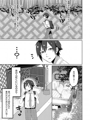 [中邑カフカ] 自堕落 [DL版]_093