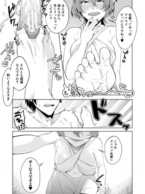 [中邑カフカ] 自堕落 [DL版]_181