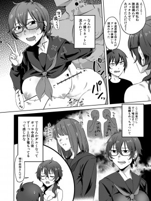 [中邑カフカ] 自堕落 [DL版]_024