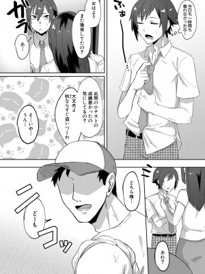 [中邑カフカ] 自堕落 [DL版]_090