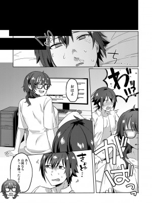 [中邑カフカ] 自堕落 [DL版]_119