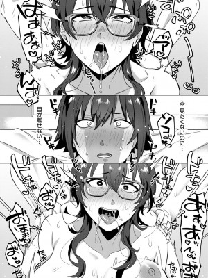 [中邑カフカ] 自堕落 [DL版]_110