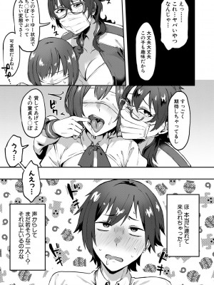 [中邑カフカ] 自堕落 [DL版]_147
