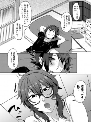 [中邑カフカ] 自堕落 [DL版]_022