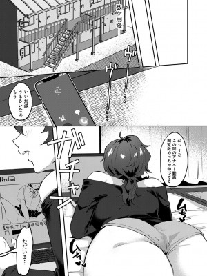 [中邑カフカ] 自堕落 [DL版]_169